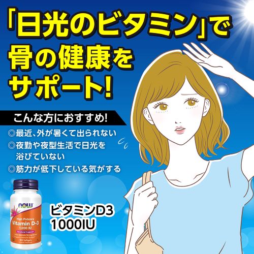 【定期購入あり】ビタミンD3 1000IU
